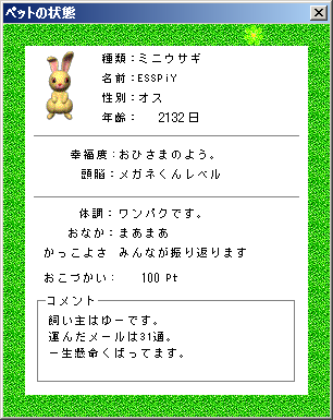 20050129_esspiy02.png