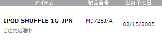 20050201_shuffle.PNG