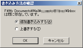 20050111_mail-ex-in_04.png