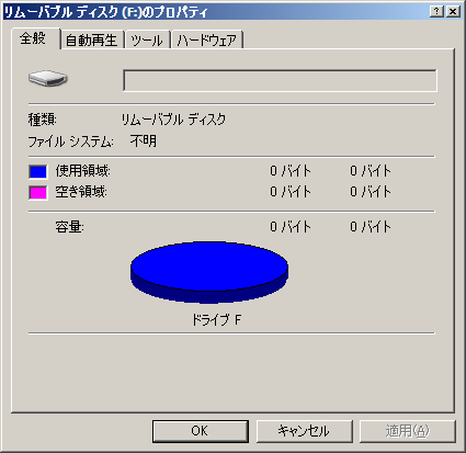 brokenClipDrive.png