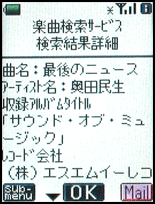 goo-musicsearch.gif