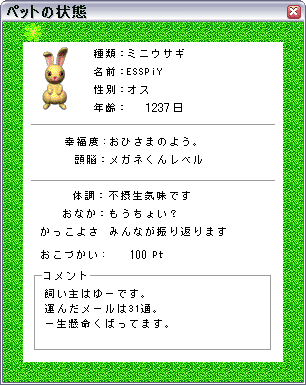 ポスペ
