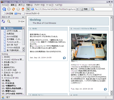 FireFox。RSSのリストはあくまでネタです。